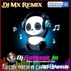 Sono Lokhhi Ti Rag Koro Na (Top To Hit 90s Hit Bengali Melody Movie Song With New One Step Heard Bass Kick 2024) Dj Mx Remix